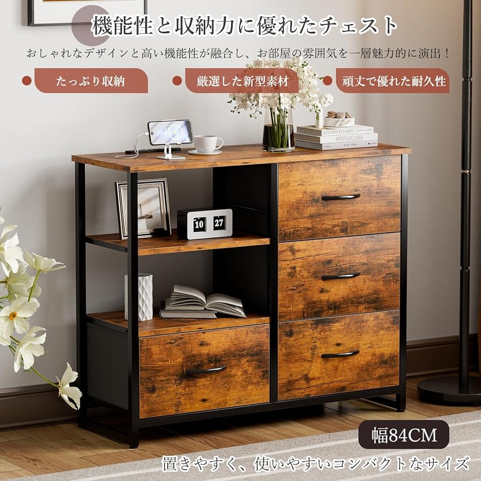 チェスト、タンス（特徴：コンセント付き）｜チェスト、衣類収納｜家具