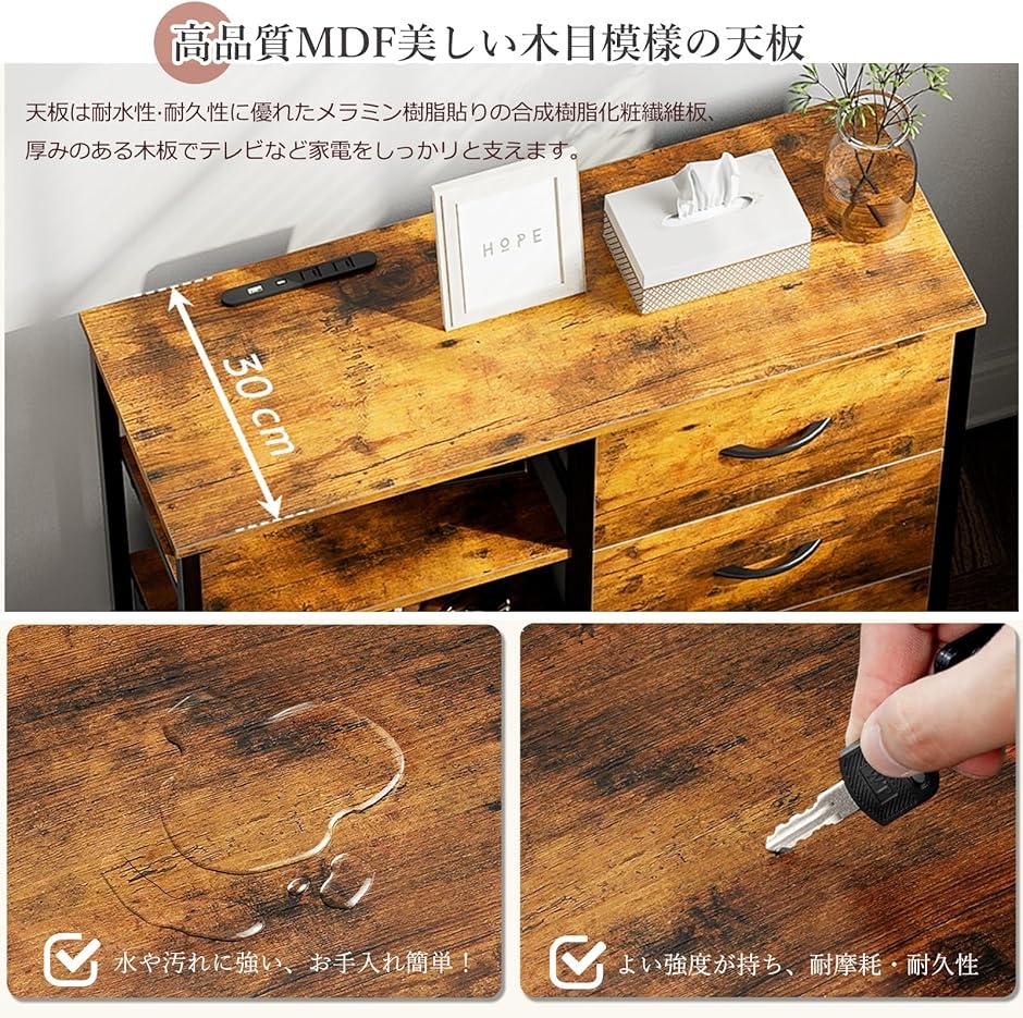 チェスト収納 タンス 棚付き 箪笥 リビング収納チェストUSBポート付き