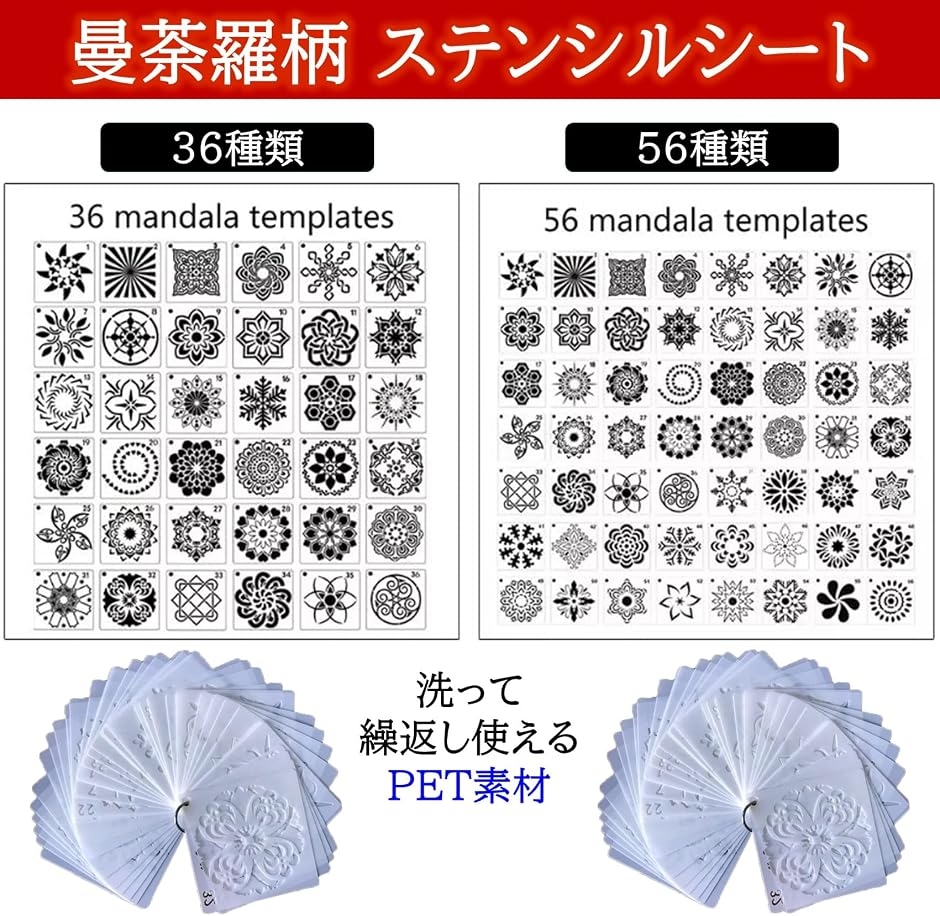 ステンシルシート 曼荼羅 描画テンプレート マンダラ オシャレ 製図