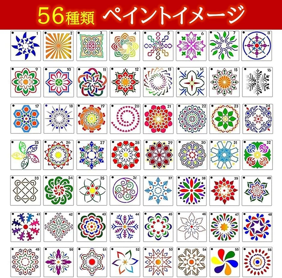 ステンシルシート 曼荼羅 描画テンプレート マンダラ オシャレ 製図