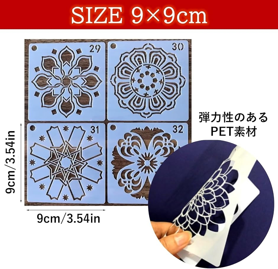 ステンシルシート 曼荼羅 描画テンプレート マンダラ オシャレ 製図