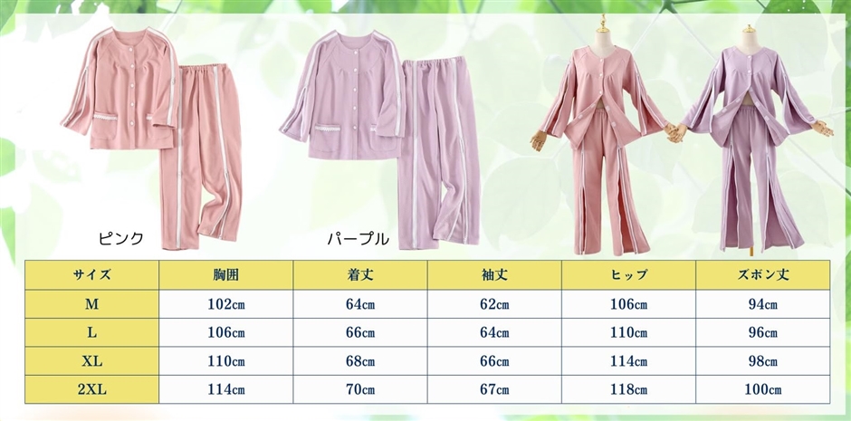 介護用パジャマ フルオープン 女性用 介助パジャマ 寝たきり