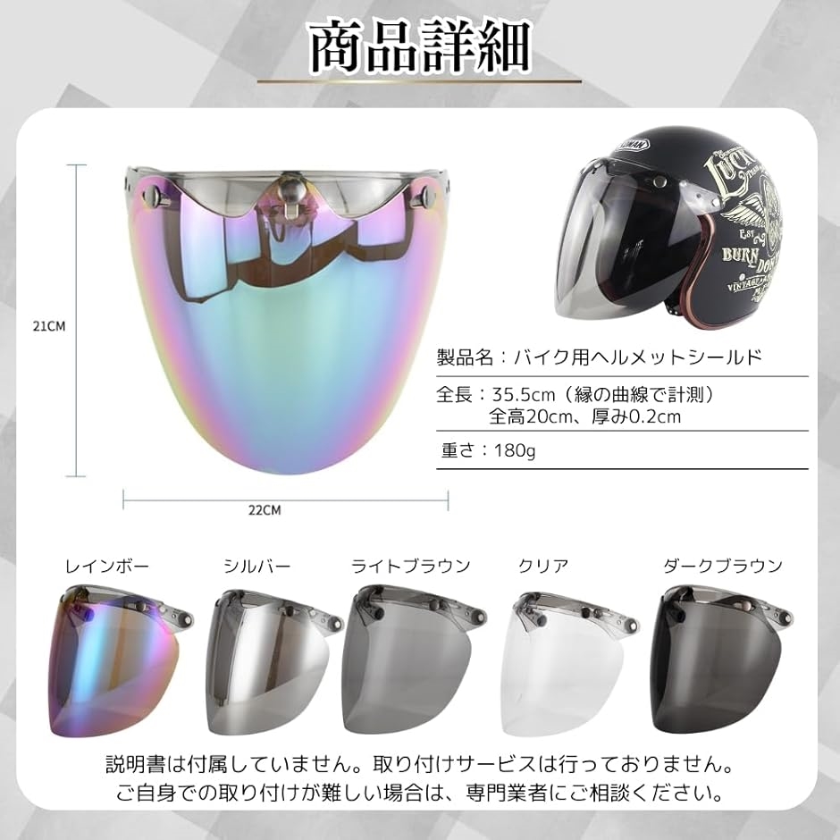 ヘルメット シールド ヘルメットシールド バブル ジェット 開閉