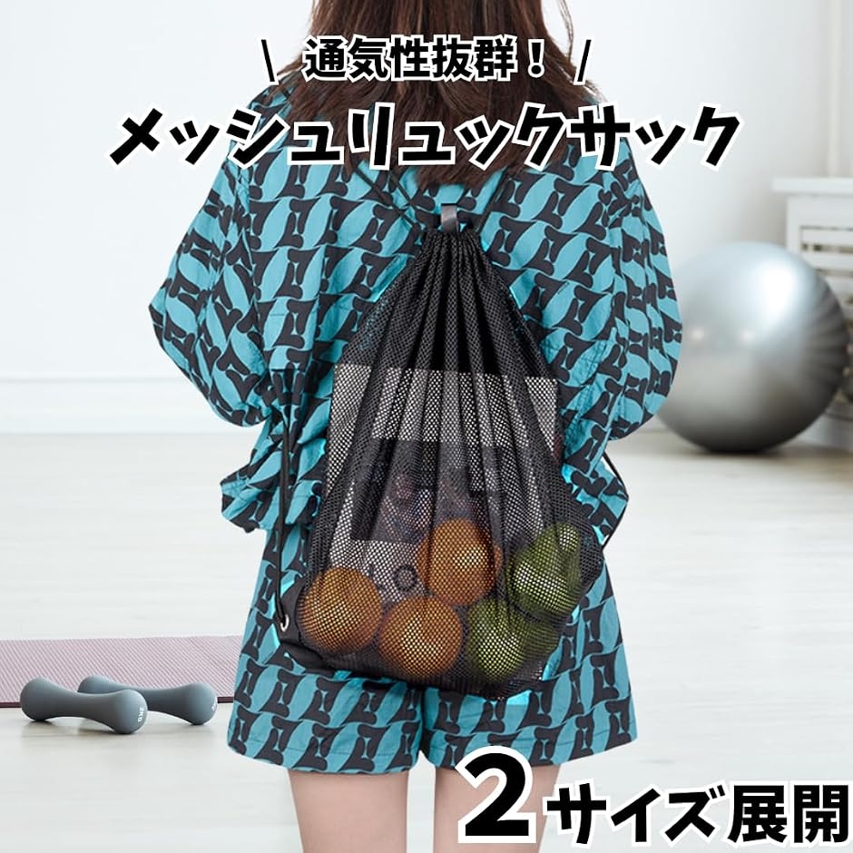 メッシュバッグ リュック ジムバッグ ナップサ...の詳細画像2