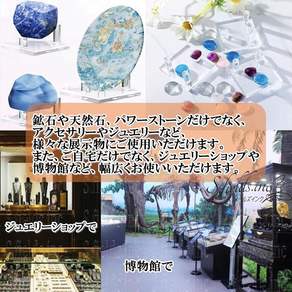 鉱石ディスプレイ 標本展示スタンド 4個セット 鉱物 天然石
