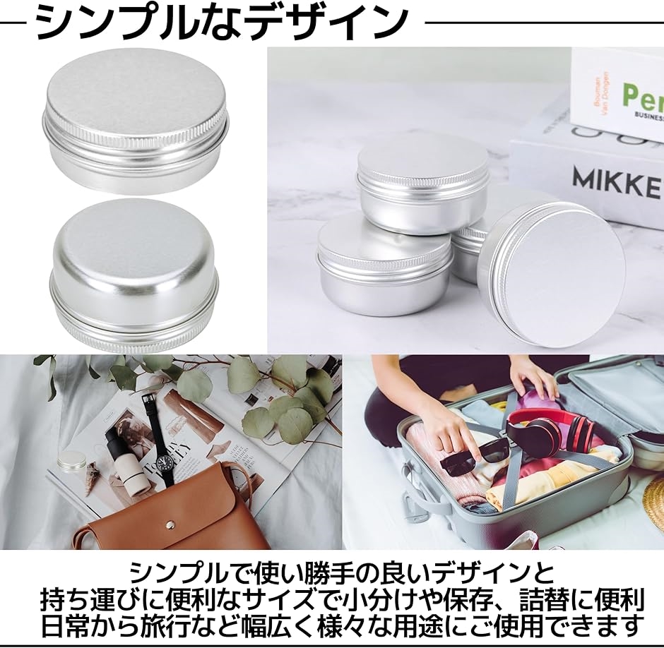 アルミ缶 アルミケース 化粧品 小分け 詰替 容器 携帯用 丸型(30ml