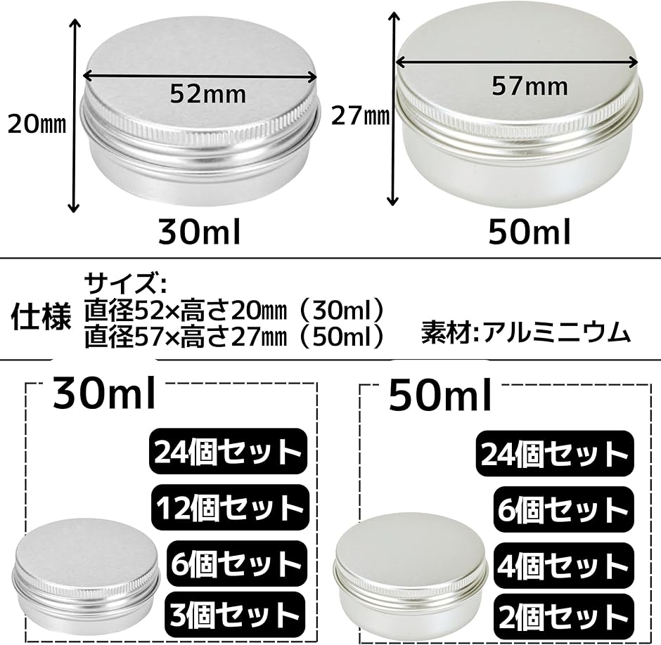 アルミ缶 アルミケース 化粧品 小分け 詰替 容器 携帯用 丸型(30ml