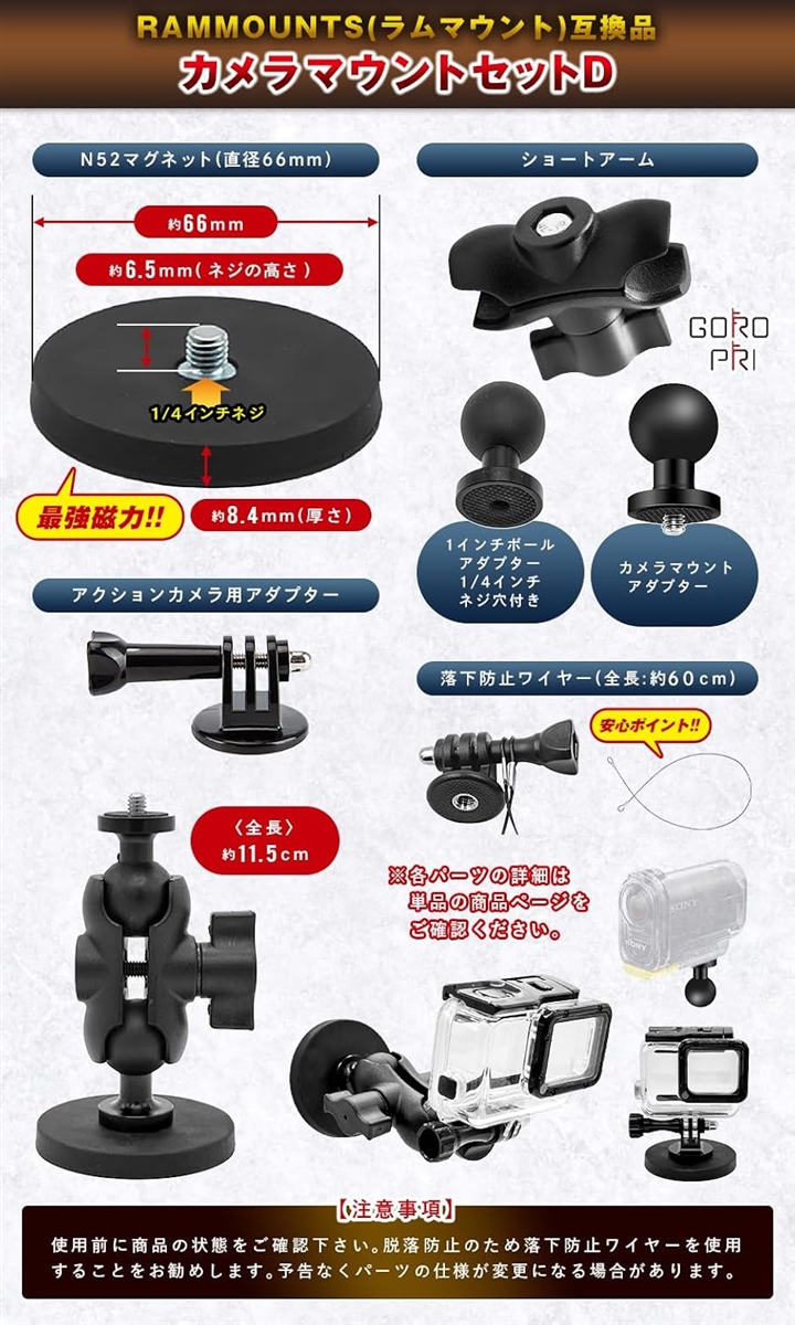 互換品】 互換品パーツ バイク スマホホルダー 車 カメラ マウント 