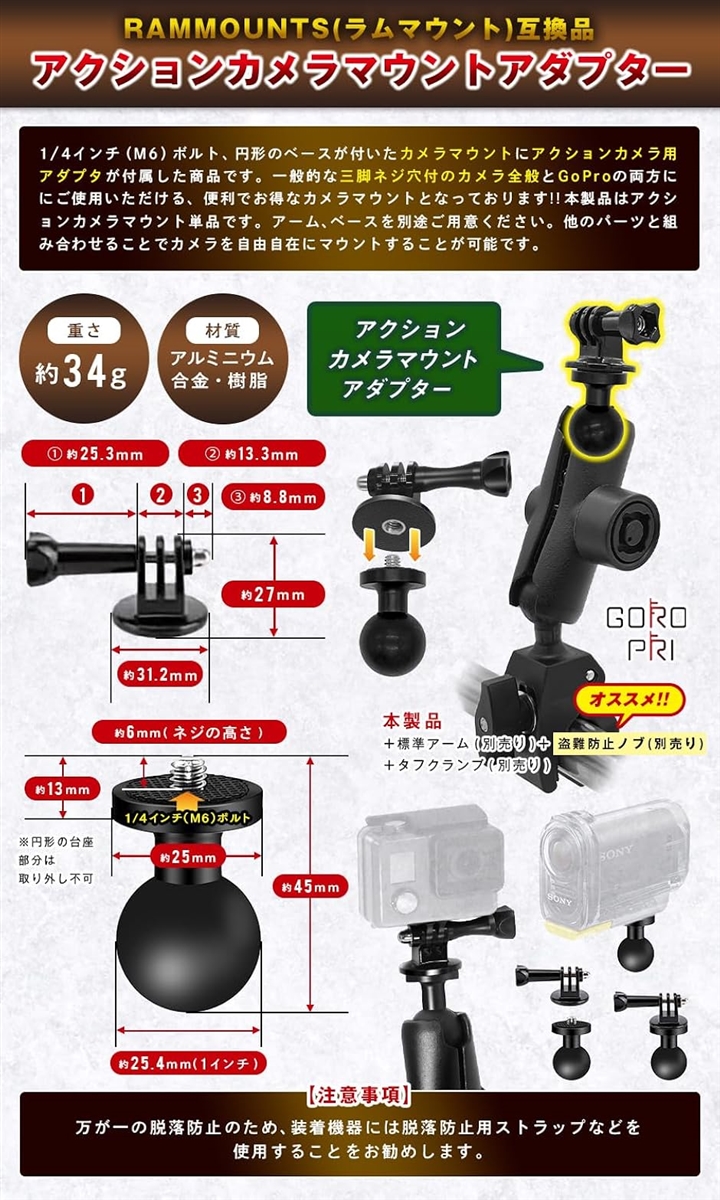 互換品】 互換品パーツ バイク スマホホルダー 車 カメラ マウント 