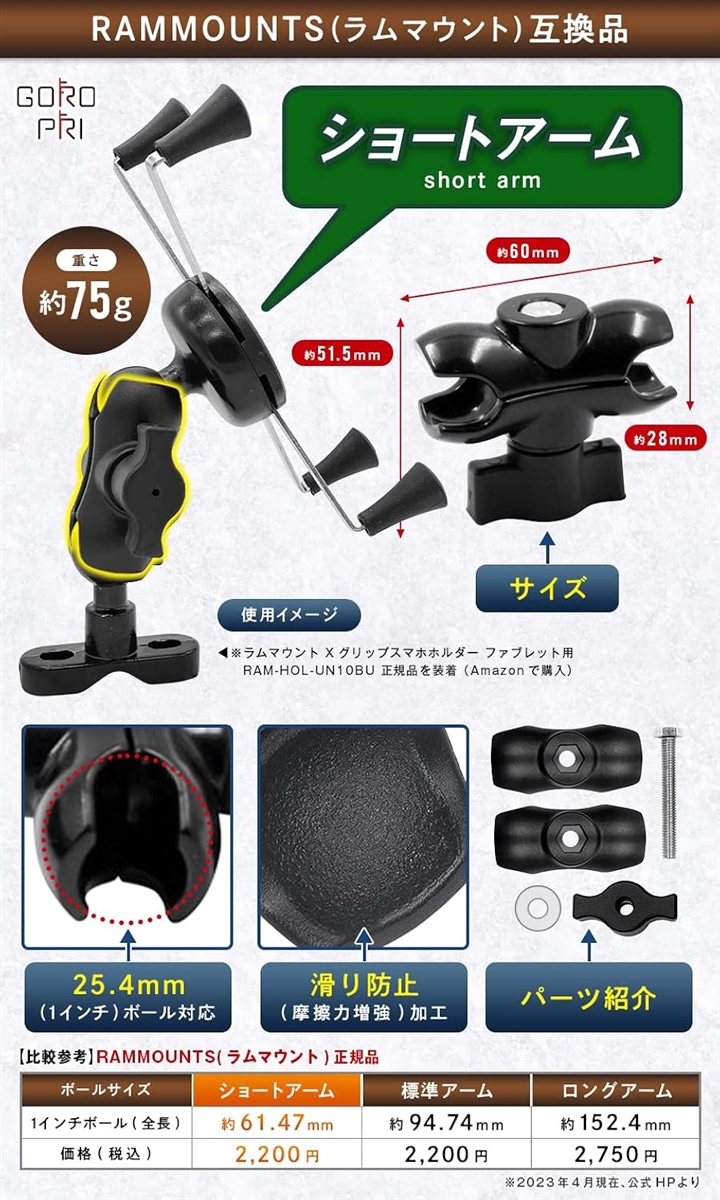 互換品】 互換品パーツ バイク スマホホルダー 車 カメラ マウント 