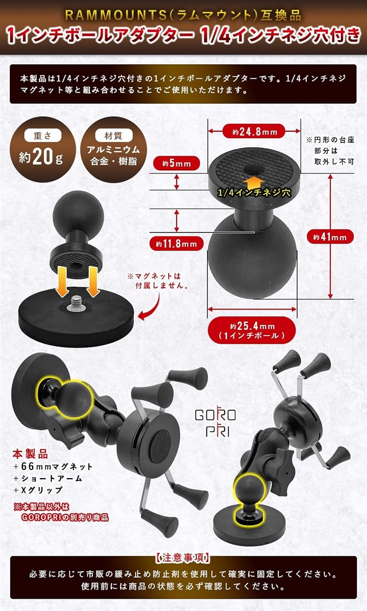 互換品】 互換品パーツ バイク スマホホルダー 車 カメラ マウント 