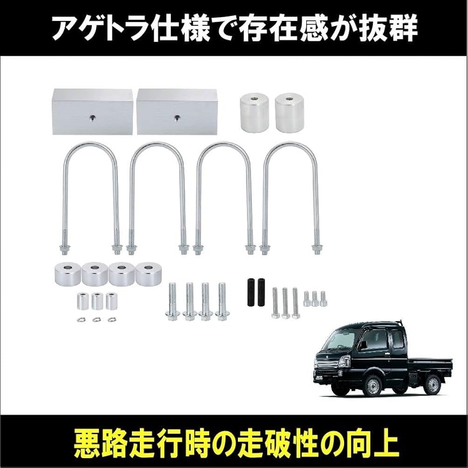 日産クリッパーバン（自動車 車高調）｜足回り、サスペンション