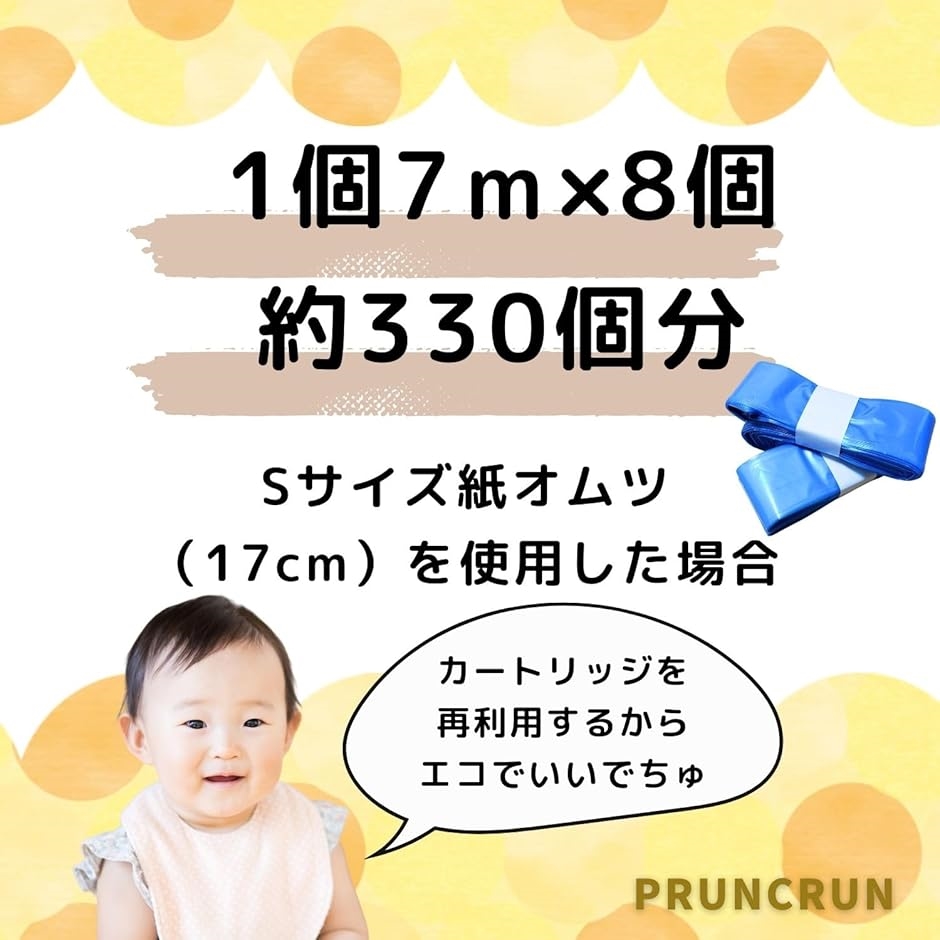 【新品未使用】コンビ ポイテック カートリッジ 8個セット combi コンビ スペア カートリッジ オムツ Poi-Tech おむつ