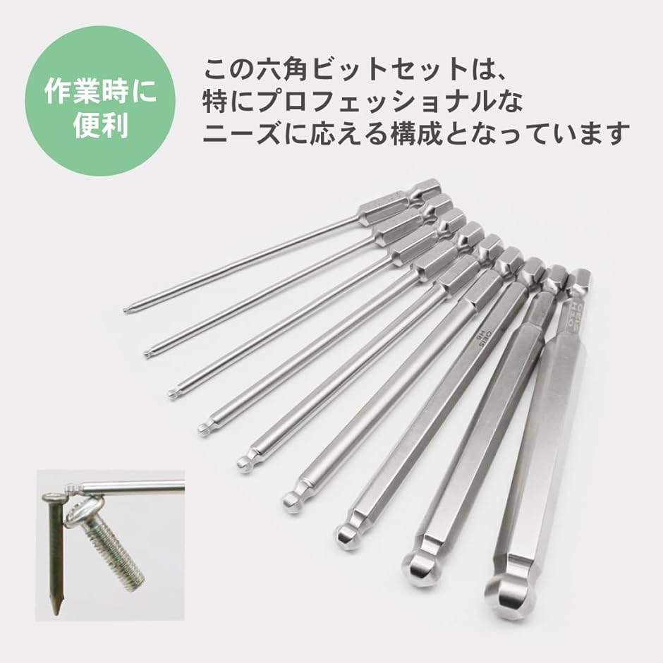 六角ビット 六角レンチ 六角レンチビットセット 六角軸インパクト ねじ