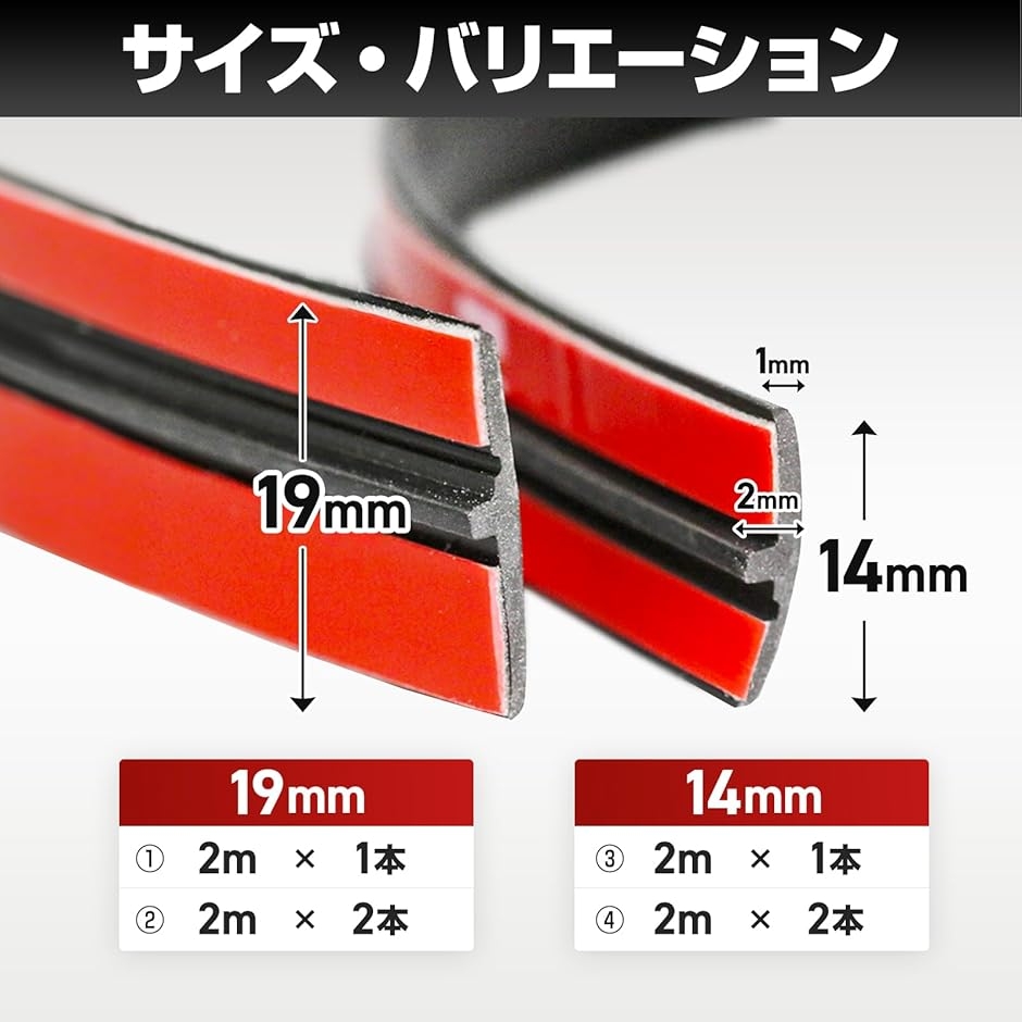 フロントガラス ゴム 車 モール 交換 ドアモール 両面 隙間 防音 T