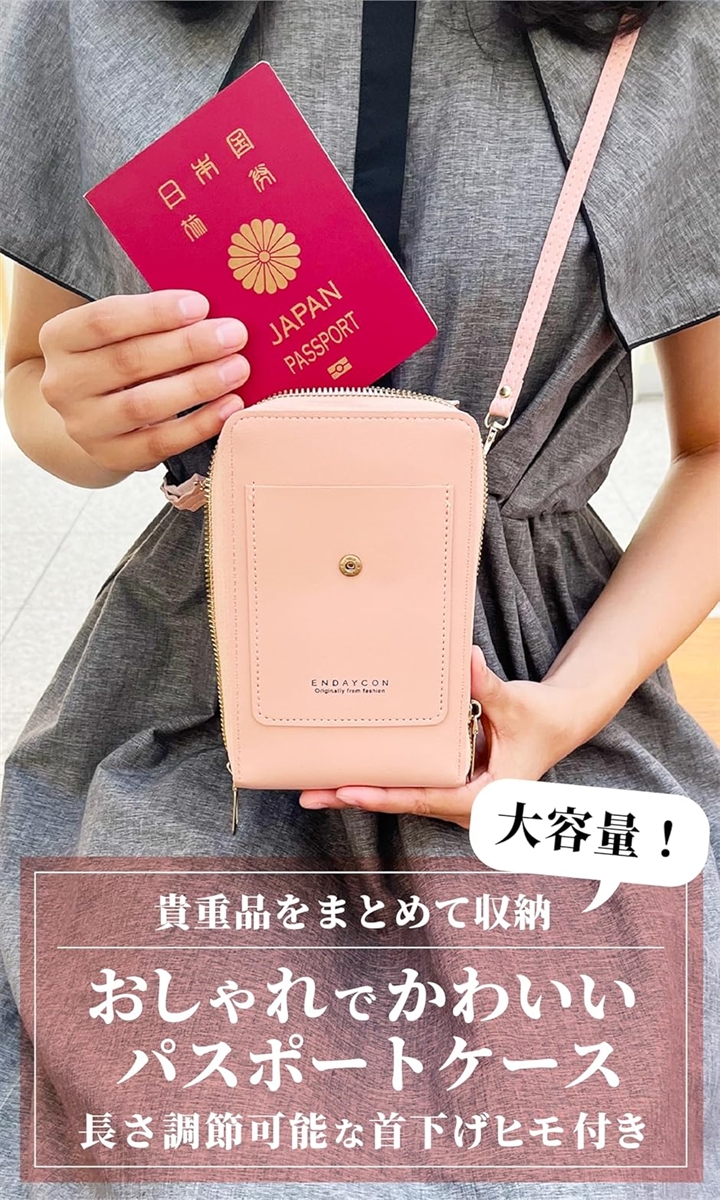 パスポートケース 首下げ スマホポーチ ショルダー レディース 縦型