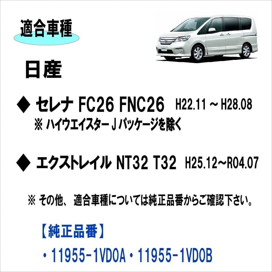 互換品】日産 セレナ FC26 FNC26 エクストレイル NT32 等適合 Vベルト