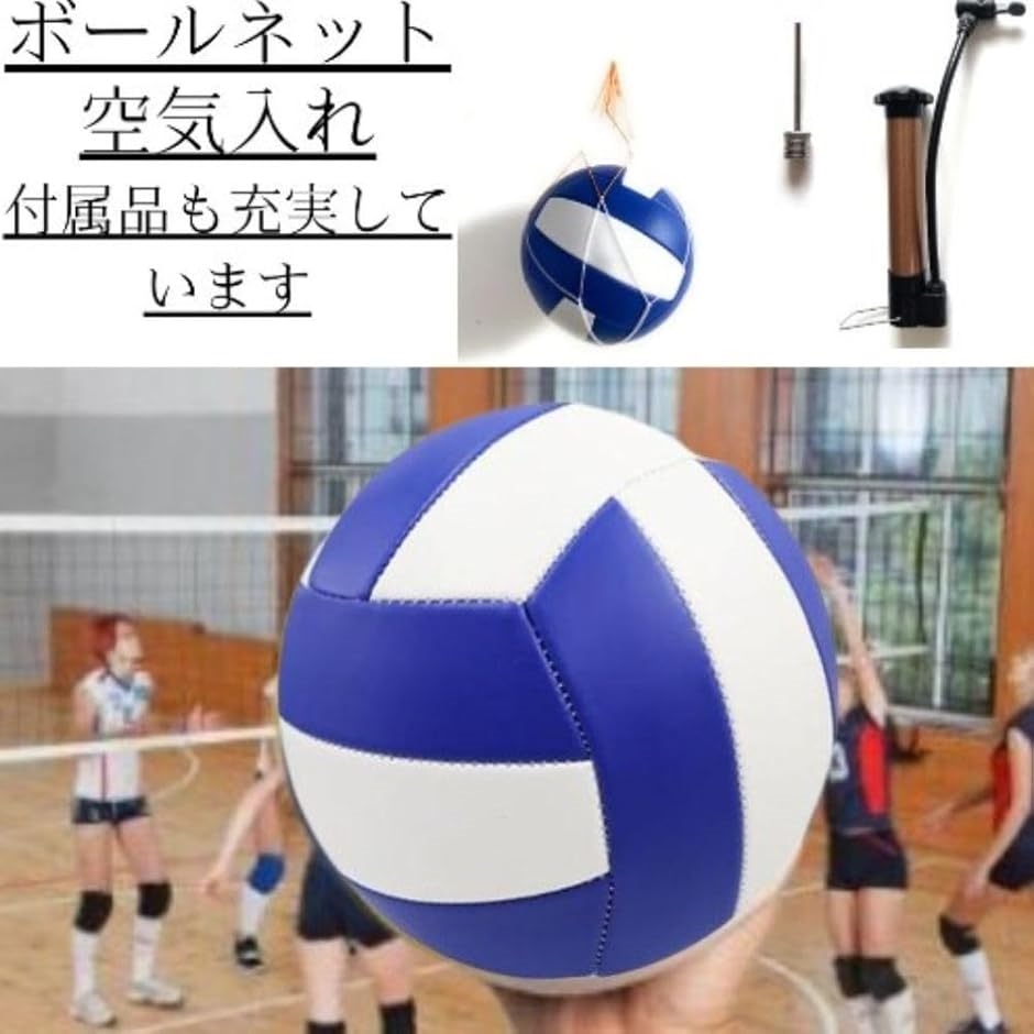バレー ボール 5号 練習 球 初心者 レクリエーション 向き 部活 エア