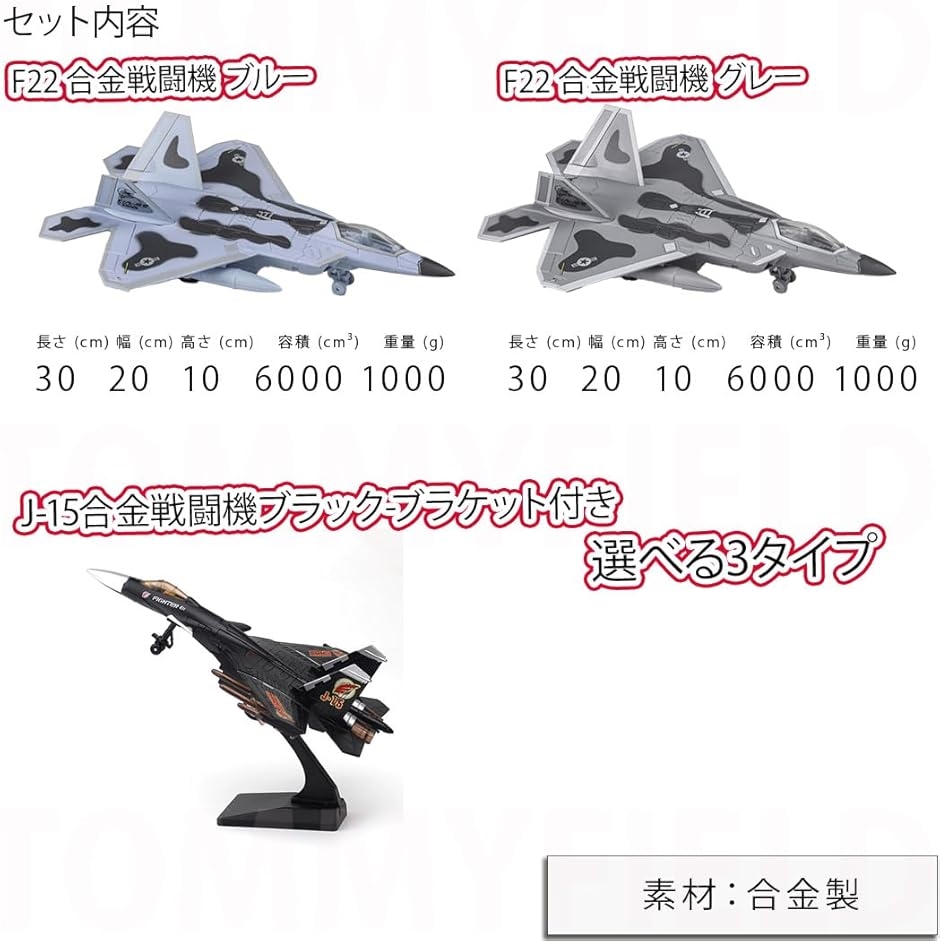 戦闘機 コレクション リアル インテリア 装飾品 ダイキャスト合金