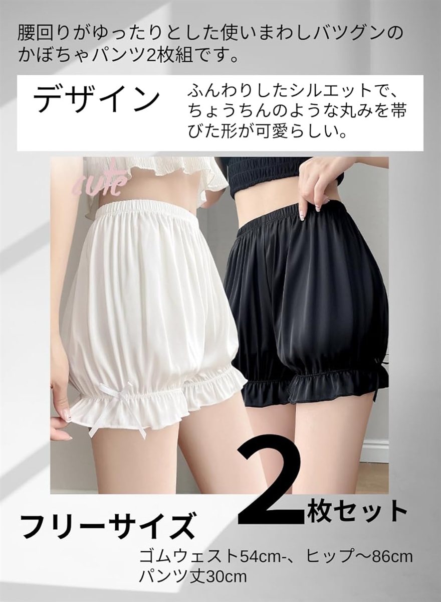 2枚組 かぼちゃパンツ 見せパン レディース フリーサイズ ちょうちん