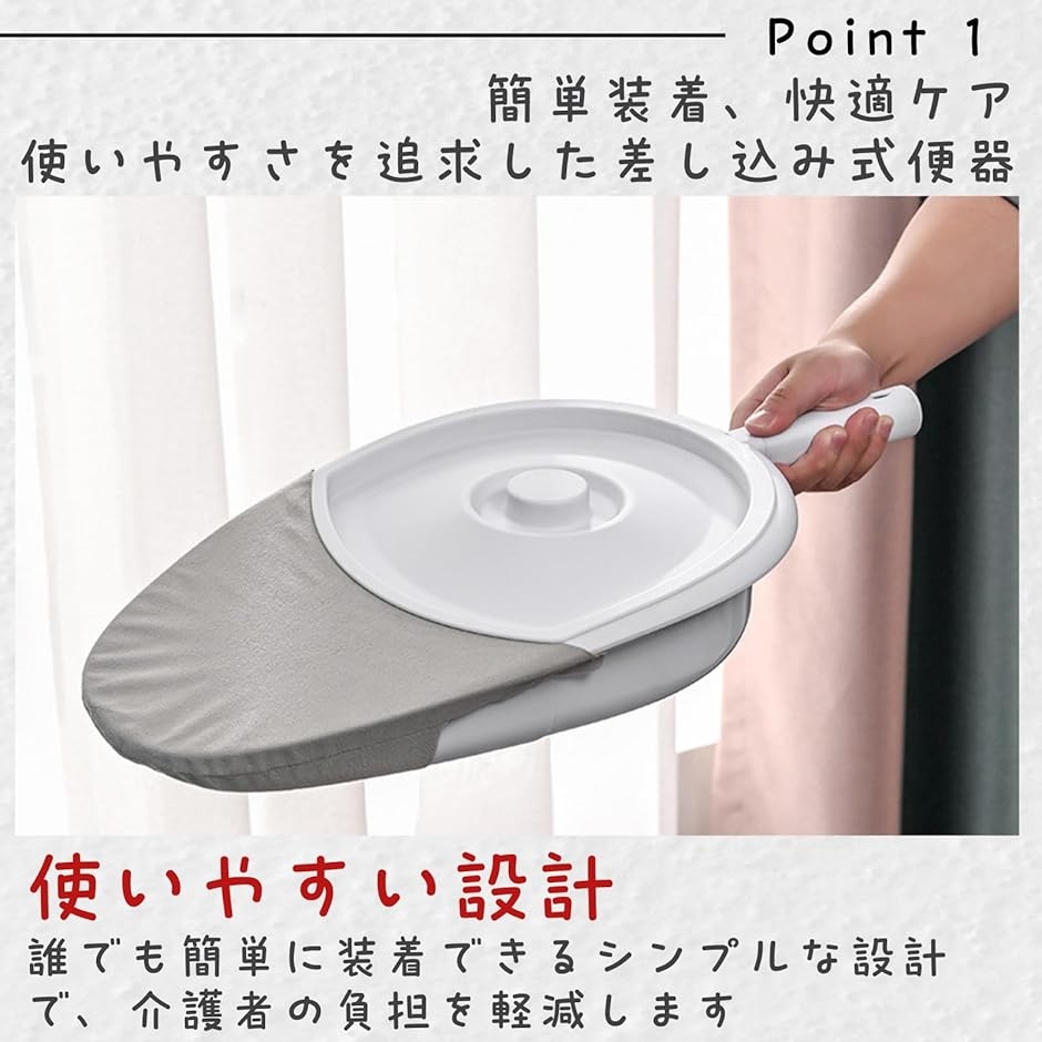 差し込み式便器 介護 介護用 介護ベッド フタ...の詳細画像2