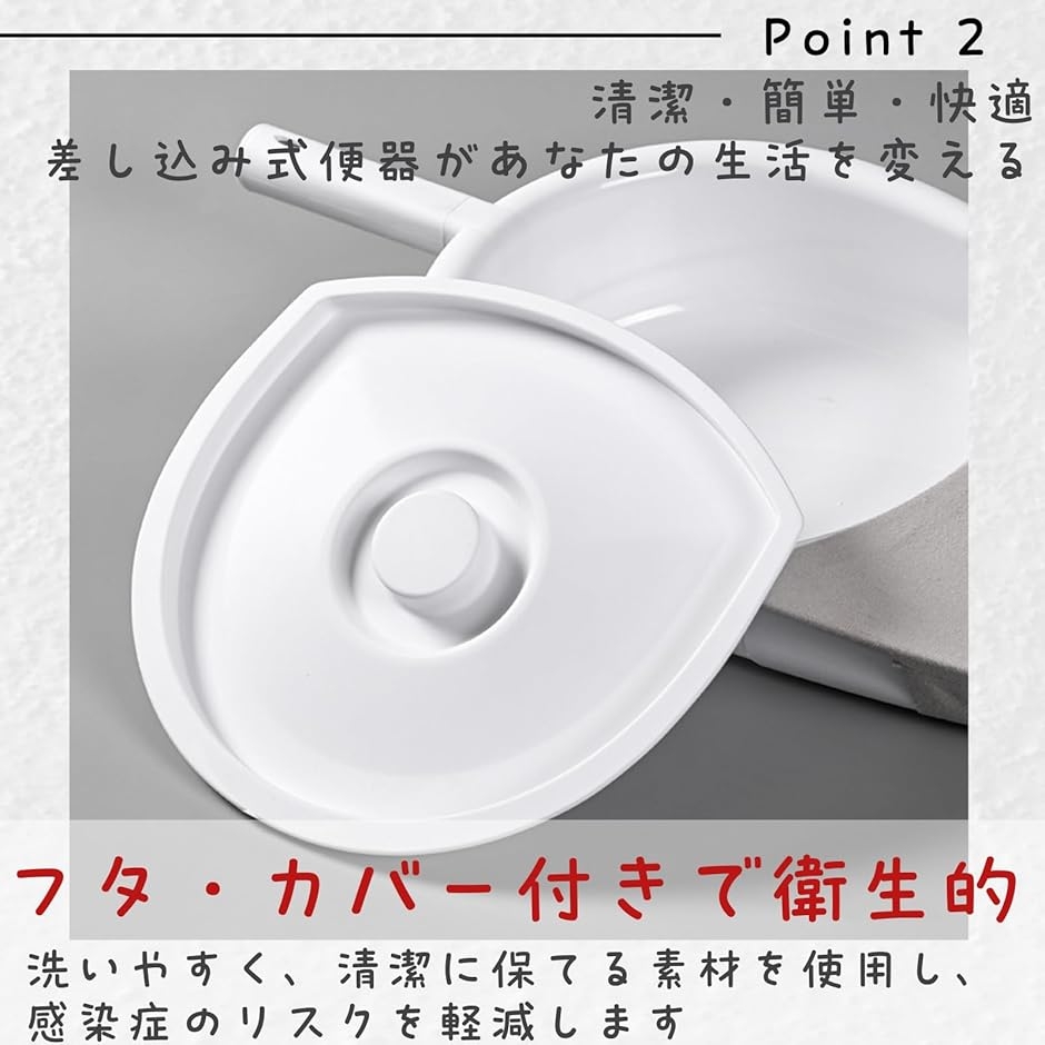 差し込み式便器 介護 介護用 介護ベッド フタ...の詳細画像3