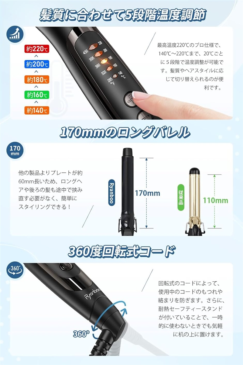 ヘアアイロン カールアイロン コテ カーリングアイロン 5段階温度調整