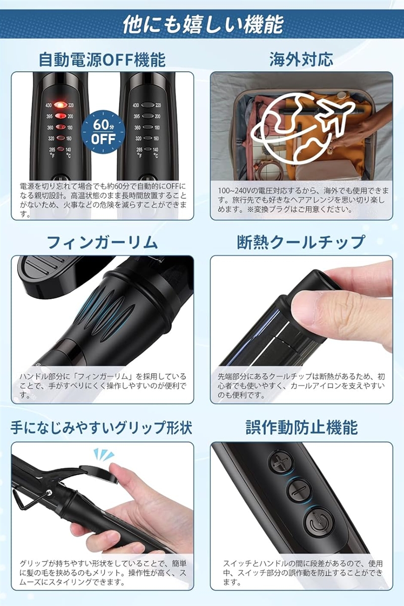 ヘアアイロン カールアイロン コテ カーリングアイロン 5段階温度調整