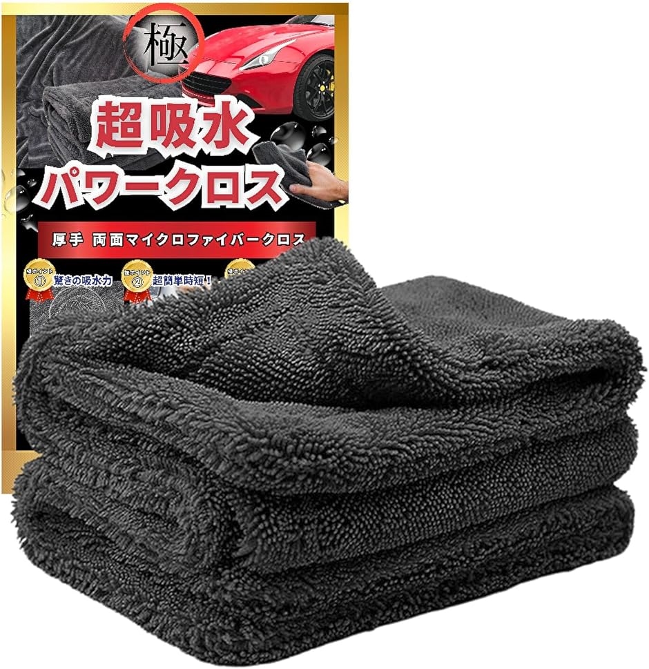ながら洗車グッズ　一式 ながら洗車 公式ショップ