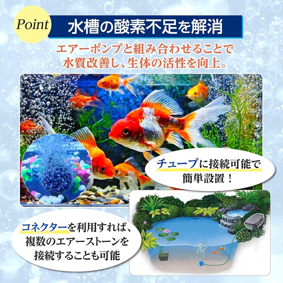 エアーストーン ポンプ 水槽用 アクアリウム 酸素 細かい 泡 球 石 