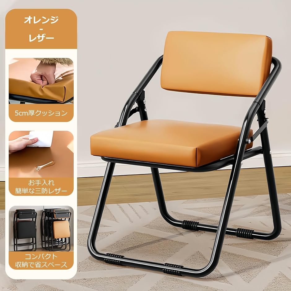 美品　アーメット　arrmet ダイニングチェア　オレンジスライスチェア オレンジスライス オレンジチェア 美品 アーメット arrmet ダイニング