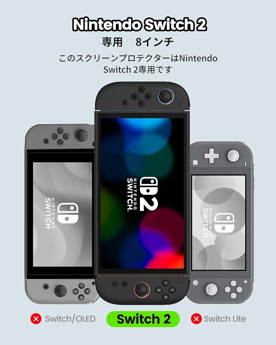 2枚+専用枠付Switch 2対応保護画面ガラスフィルム 2025ニンテンドー