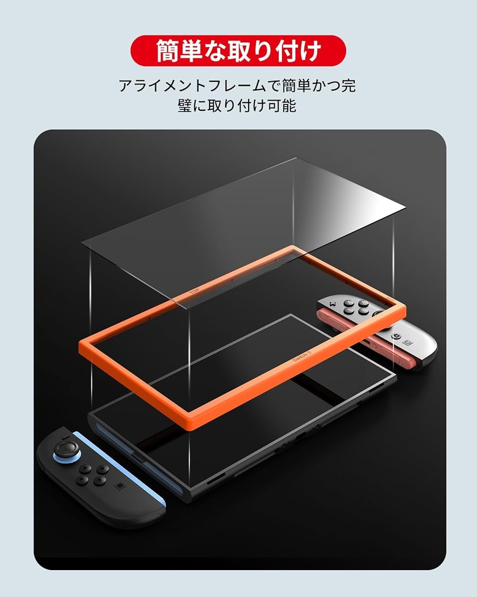 2枚+専用枠付Switch 2対応保護画面ガラスフィルム 2025ニンテンドー