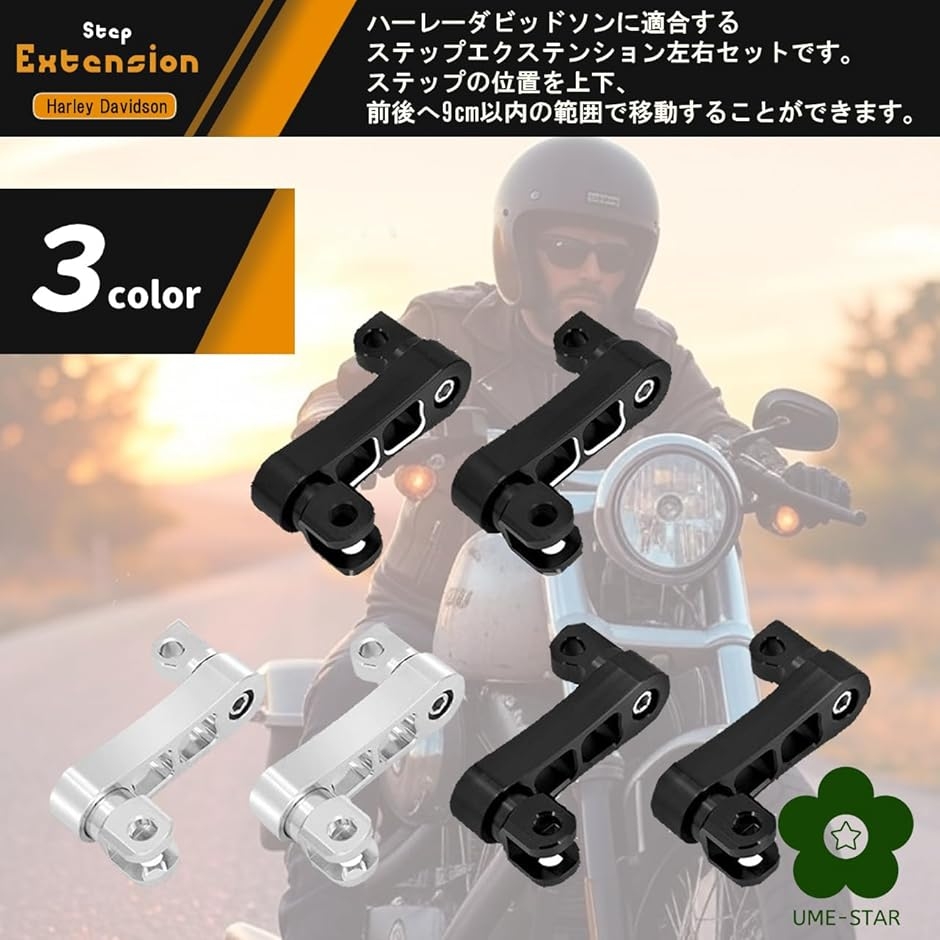 互換品】 ハーレー ハイウェイペグ フットペグ ステップペグ