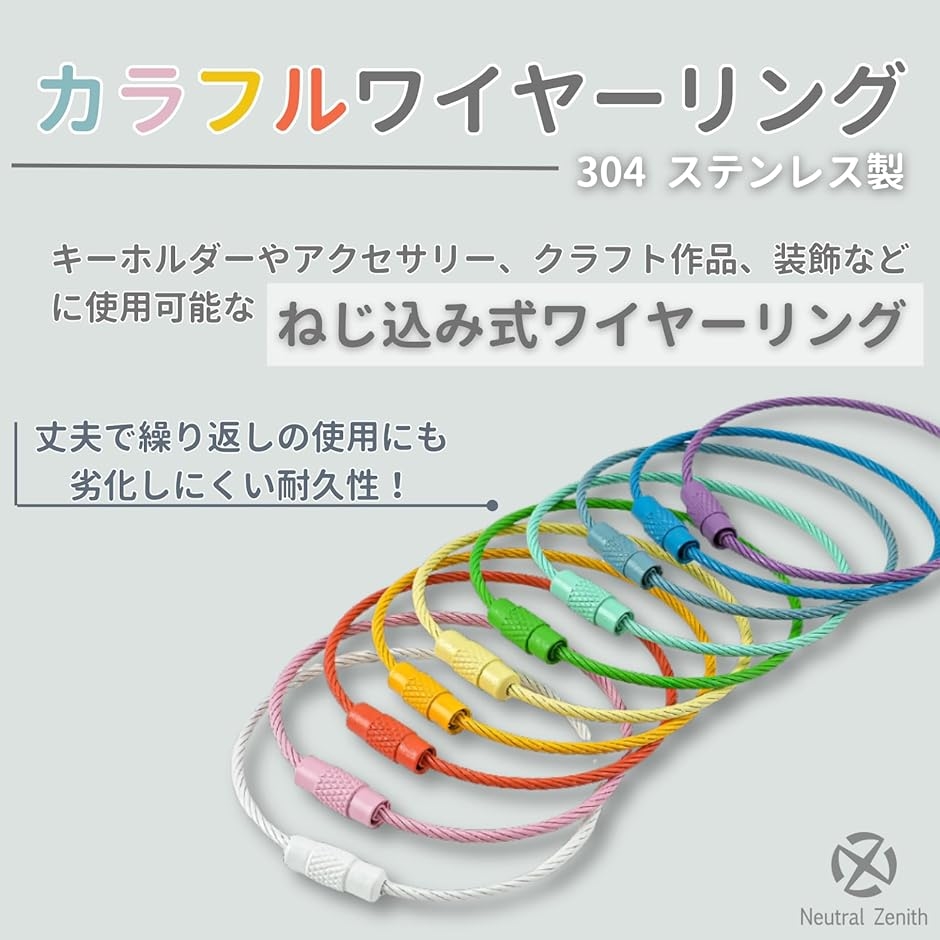 キーホルダー ワイヤーリング ボールチェーン 外れ防止 ステンレス