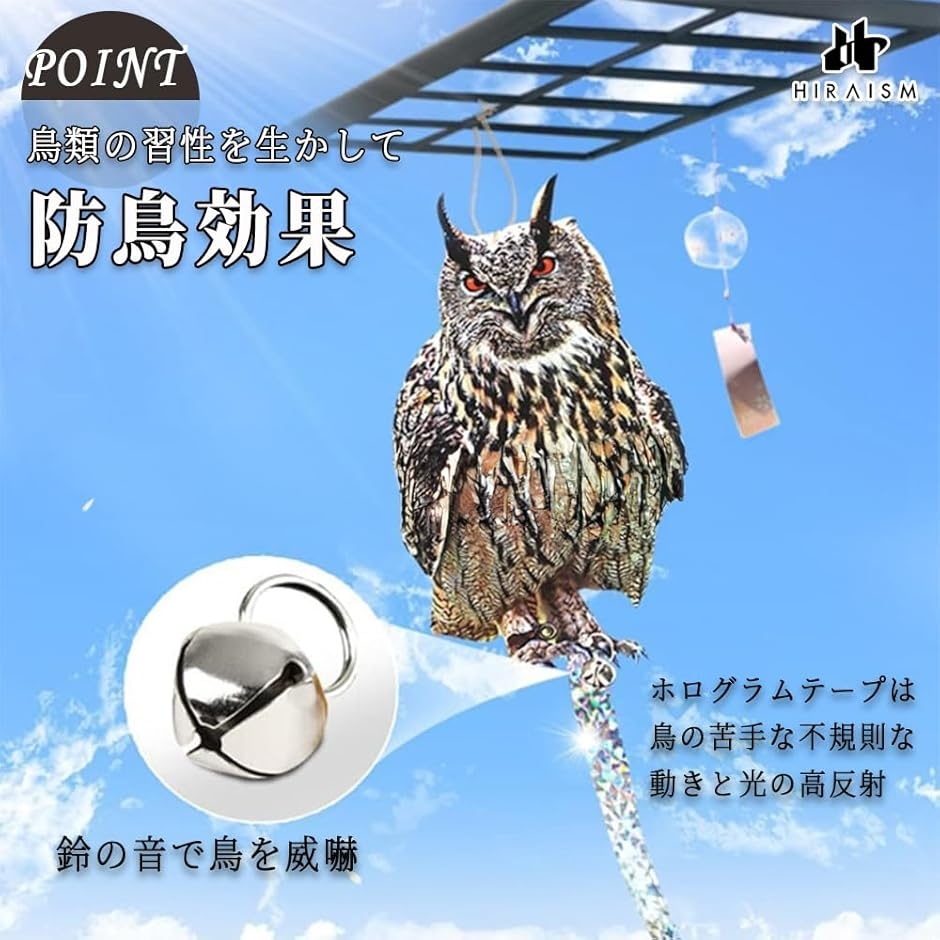 鳥よけ 鳩よけ リアル フクロウ型 防鳥 鳥害対策グッズ (2枚入り