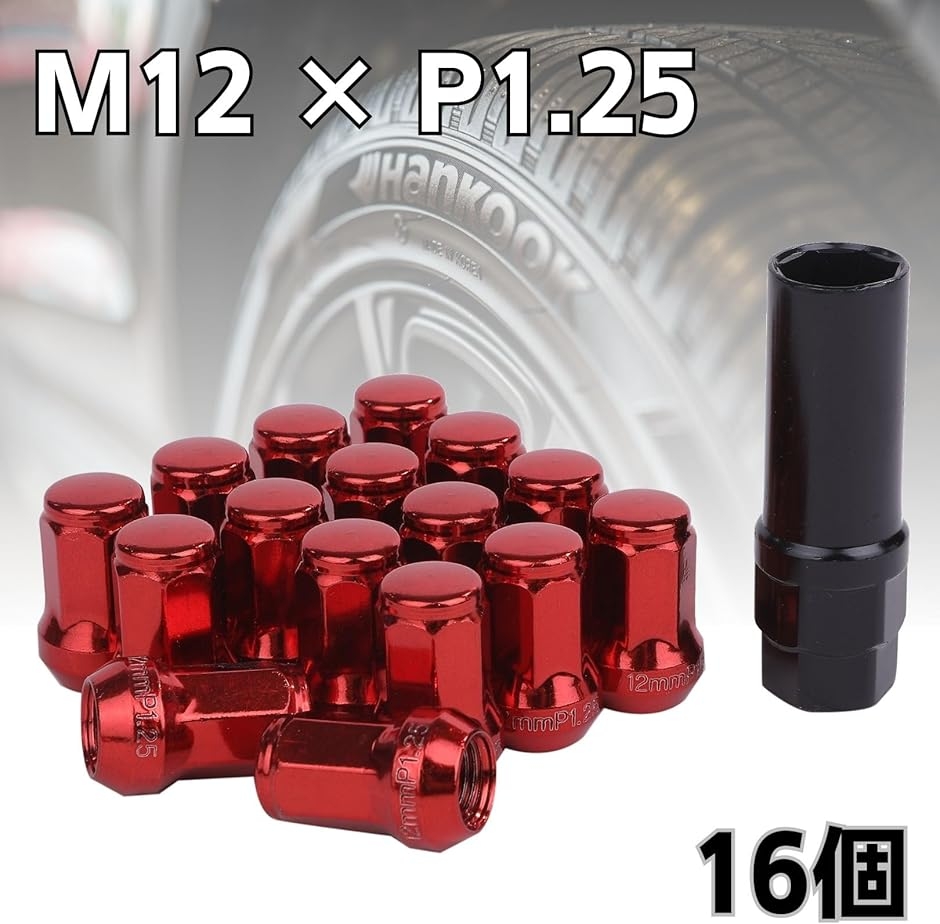 ロック ナット レッド 車用 タイヤホイールナット M12 ショートナット 