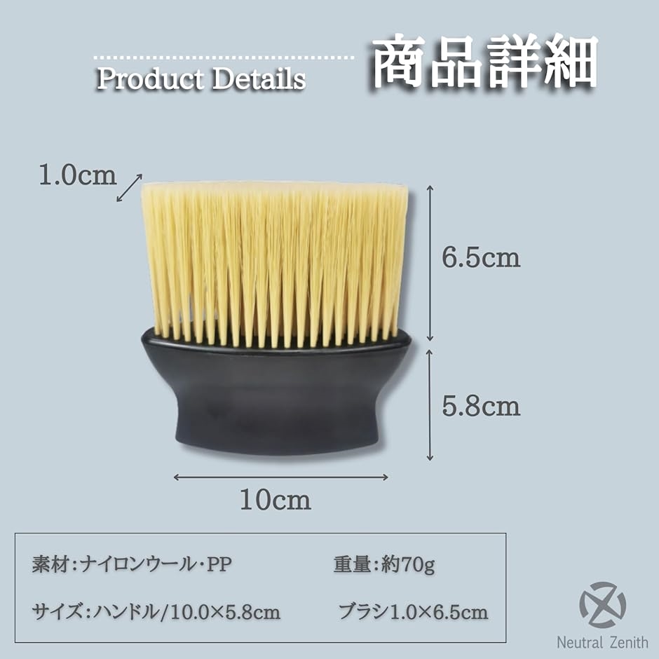 ヘアカットブラシ 散髪 毛払い ネックダスター ソフト 床屋 理容室