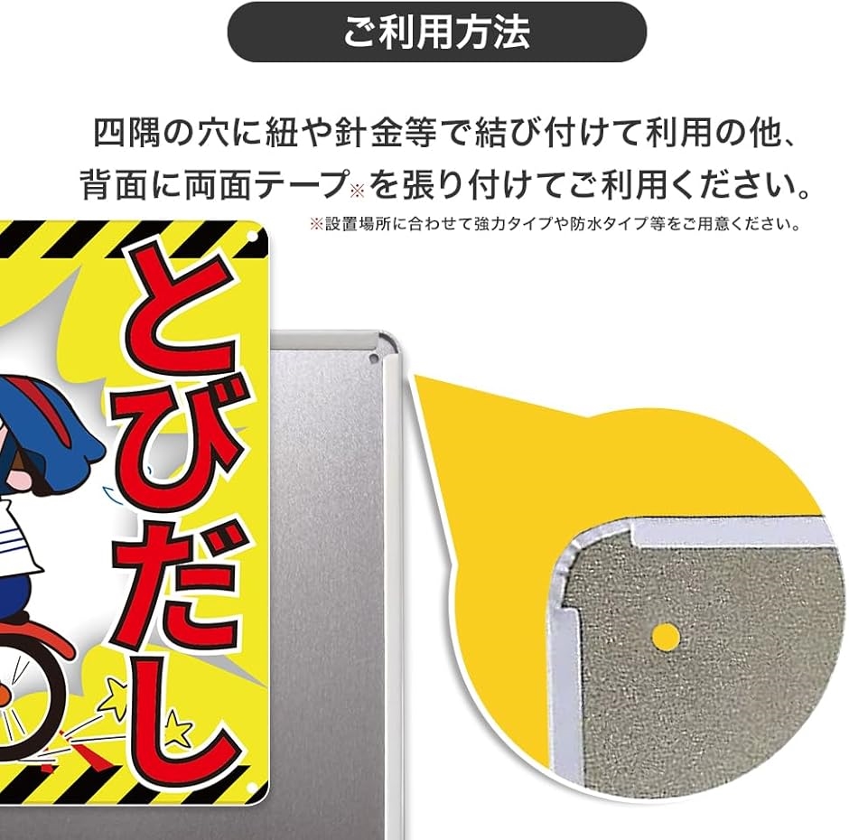 激レア 飛び出し注意看板 飛び出し坊や 飛び出し交通安全・注意看板・杭タイプ : 飛び出し