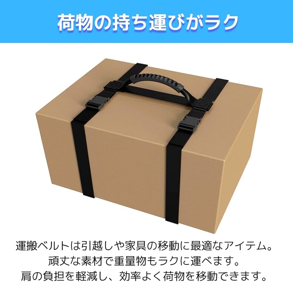 運搬ベルト 重い物 持ち上げる キャリー 重い荷物 重量物 運ぶ道具 引越し 家具(ブラック) : スピード発送 ホリック - 通販 ...