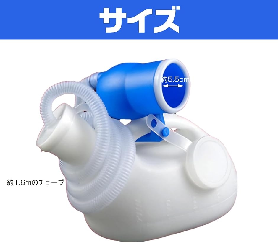 尿瓶 男性 尿器 1.6mチューブ付き こぼれない 2L 大容量 しびん 男性