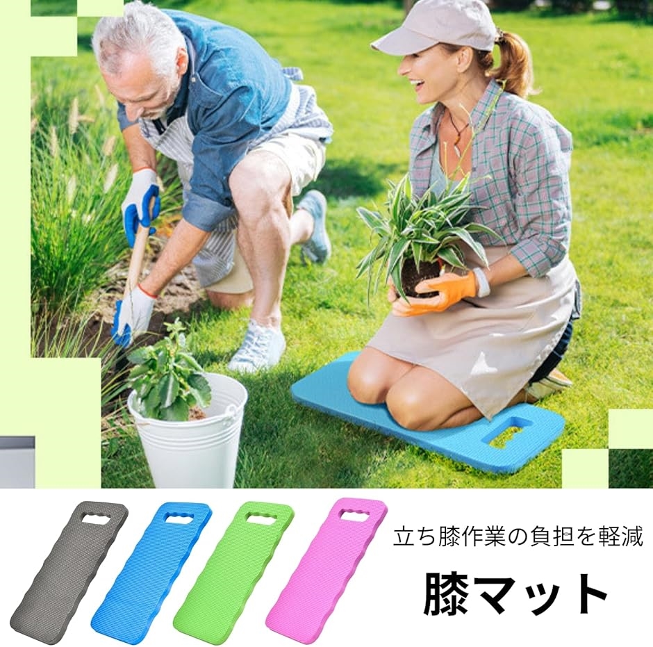 膝マット 作業用 園芸 整備 ヨガ 作業マット ニーリングパッド
