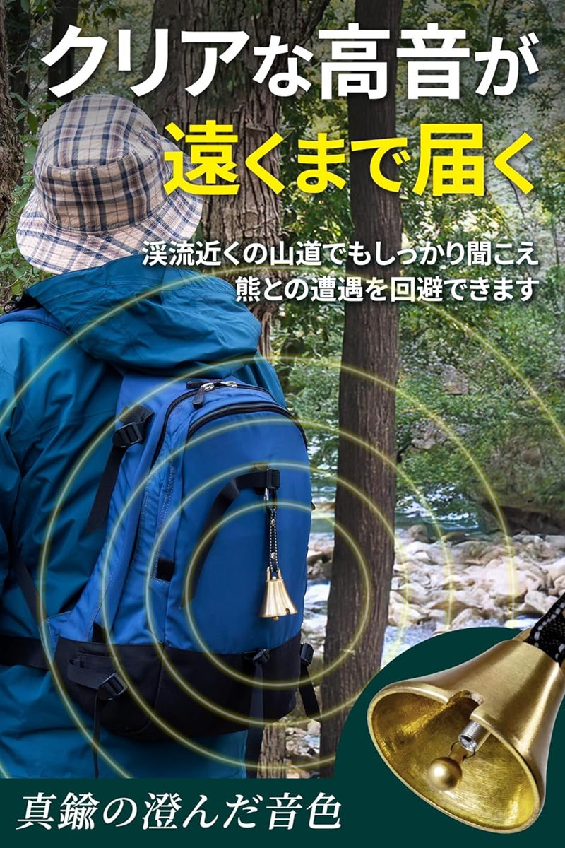 熊鈴 真鍮の音色でしっかり熊対策真鍮 熊よけ鈴...の詳細画像2
