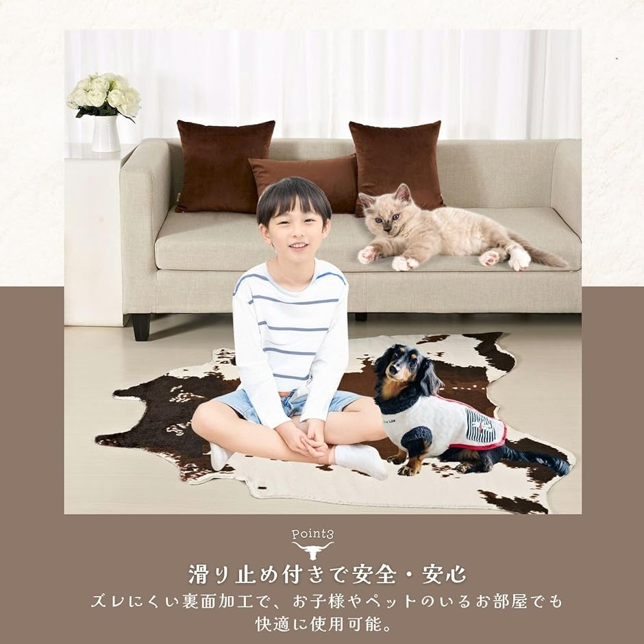 フェイクファー カーペット ラグ アニマル 牛 うし ファーラグ