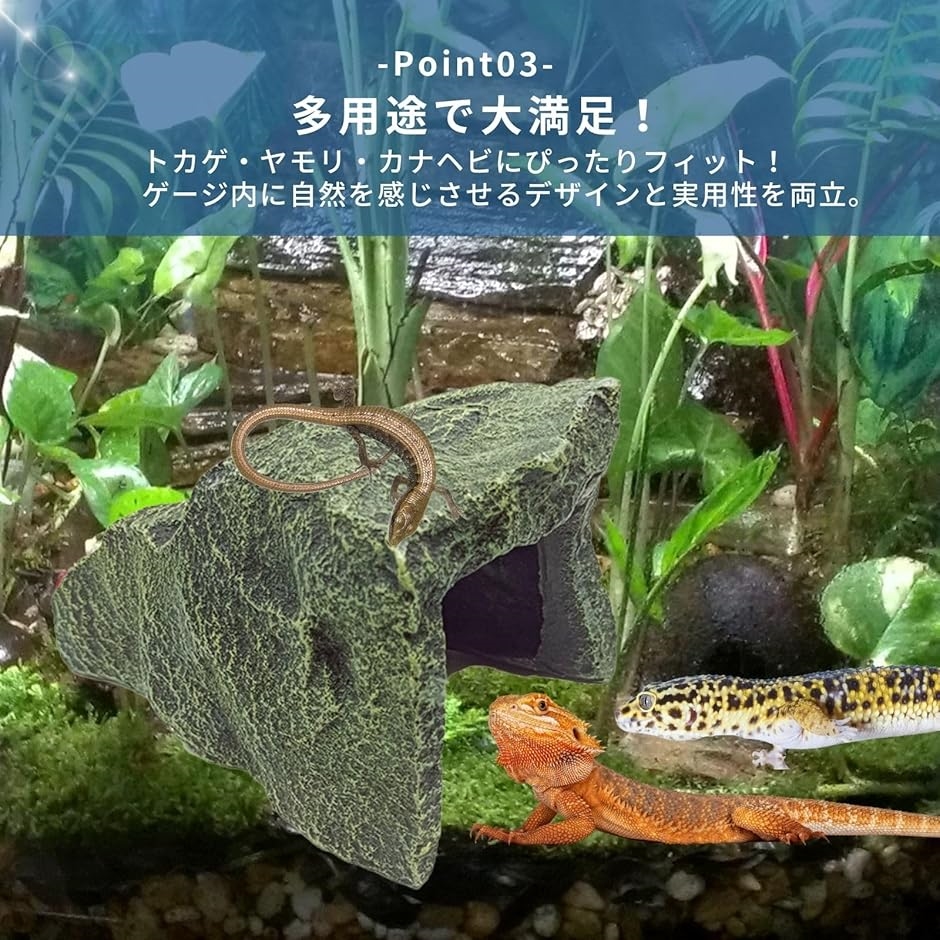 互換品】 爬虫類 シェルター レオパ トカゲ カナヘビ ヤモリ ロック