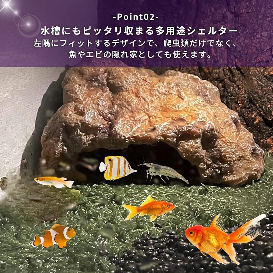 爬虫類 レオパ シェルター トカゲ カナヘビ 亀 ロックシェルター