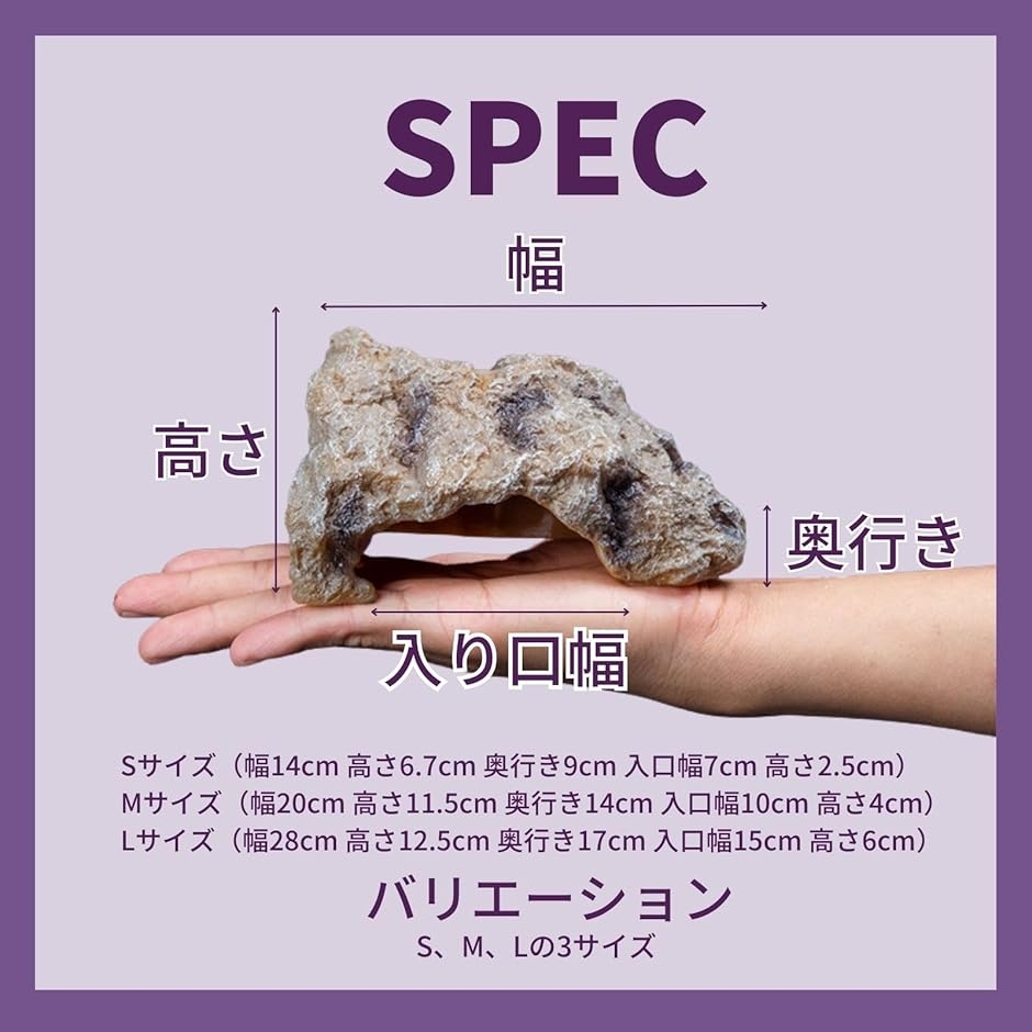 爬虫類 レオパ シェルター トカゲ カナヘビ 亀 ロックシェルター