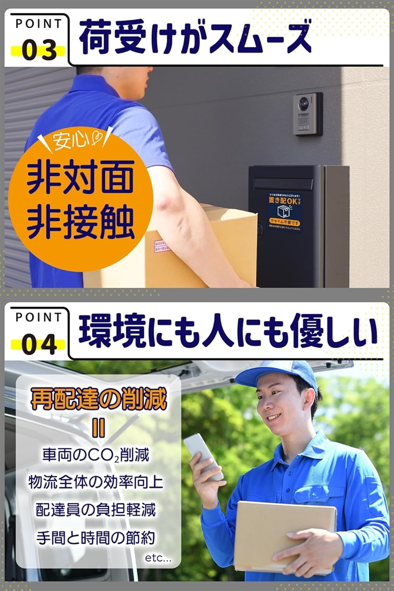 高耐久で高コスパ。スマートな置き配対策置き配ステッカー プレート 2