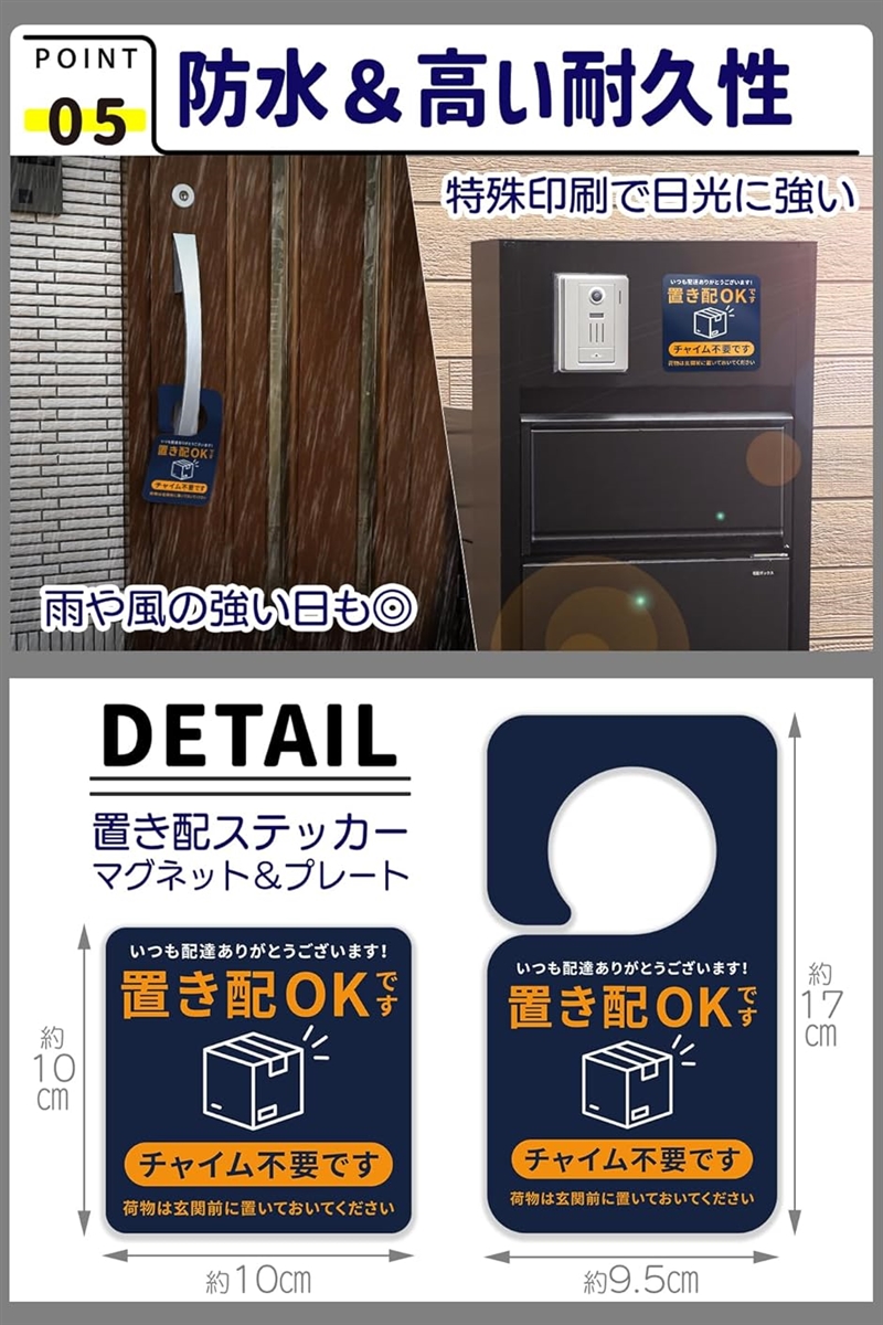 高耐久で高コスパ。スマートな置き配対策置き配ステッカー プレート 2