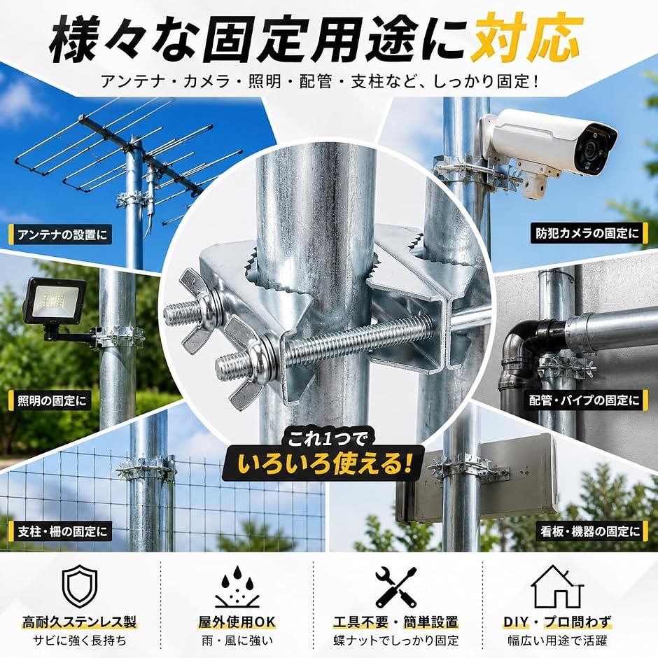 アンテナマスト クランプ ダブル 4個セット ...の詳細画像5